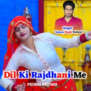 Toku Dil Ki Rajdhani Me Bitha Kar Rani Rakhu