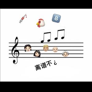 咋了（prod by Red killer）