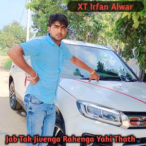 Jab Tak Jivenga Rahenga Yahi Thath