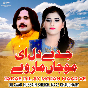 Jadae Dil Ay Mojan Maar Ve