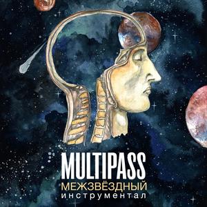 Не разбивай (Instrumental)