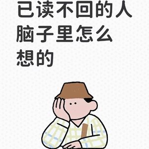 原来最远距离是已读不回的消息