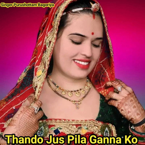 Thando Jus Pila Ganna Ko