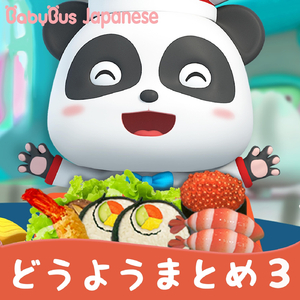 モンスターしょうぼうしゃがしゅつどう