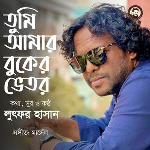 Tumi Amar Buker Bhetor