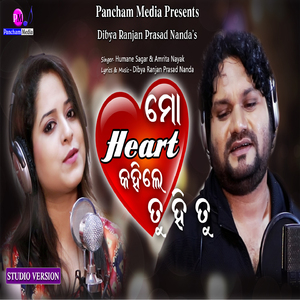 Mo Heart Kahile Tu Hi Tu