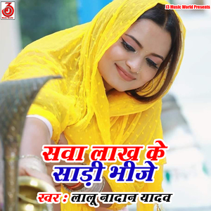 Sava Lakh Ke Sadi Bhije