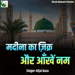 Madina Ka Zikr Aur Aankhen Nam