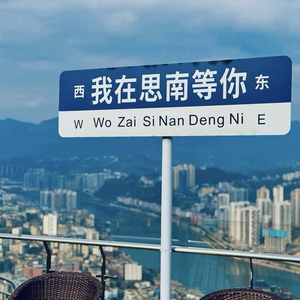 邵家桥镇