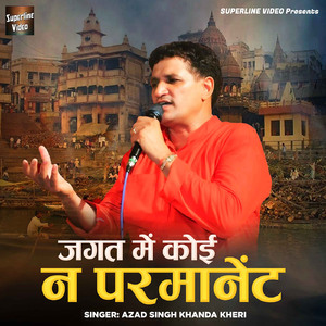 Jagat Mein Koi Na Permanent