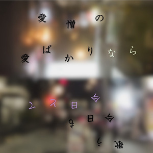 黄昏時の前奏曲