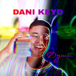 Души