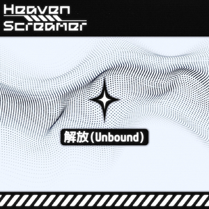 Unbound