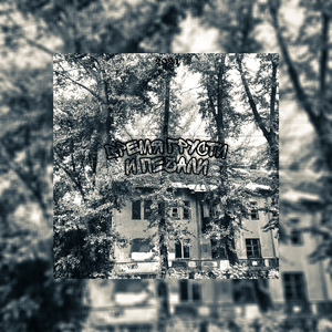 холодным утром