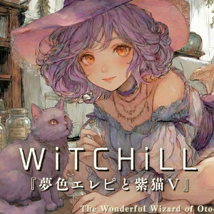 WiTCHiLL-夢色エレピと紫猫Ⅴ