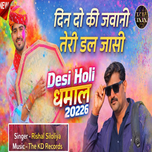 Din Do Ki Jawani Teri Dhal Jasi