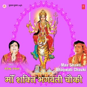 Tere Aage Laaj Mujhe Aati Nahin, Maiya Tere Charnon Se Humko, Khul Ja Sim-Sim, Om Jai Ambe Gauri (Aarti), Bhardo Jholiyaan