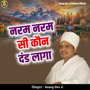 Naram Naram Si Kaun Dand Laaga
