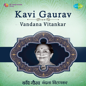 Naate Julale Manashi Manache