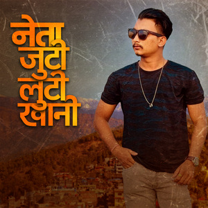Neta Juti Luti Khani (Song Of Karnali)