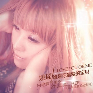 谁是你最爱的宝贝