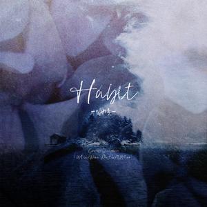 입버릇 (Habit)