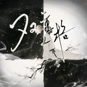 抑郁症（prod by FRESH_ye）