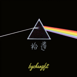 追梦赤子心_试音