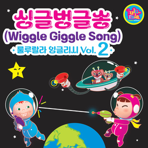 싱글벙글 송 (Korean Ver.)