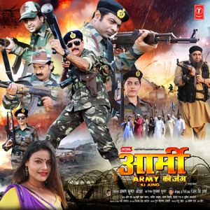 Aawa Korwe Mein