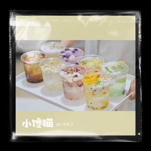 啊啵啵《岚屿冰粉主题曲》