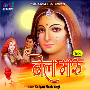 Dhola Maaru Vol. 1