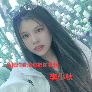 我把你看清也把你看轻 (Remix)