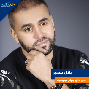 Ki Dayer Zwaj Tzawajtih