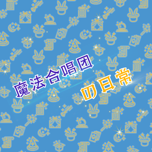 我歌唱的理由有很多