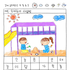 우리 동네 사랑방