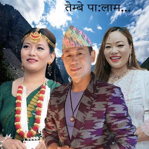 Tembe Palam Raju Angdembe Ganga Phiyak & Hemusmriti Chongbang