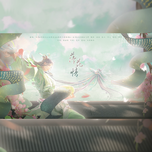 落花情（全员帅哥版）