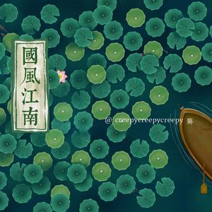 国风江南// 新中国风电音type beat (传统乐器实录编曲)