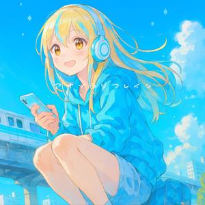 アオゾラリフレイン