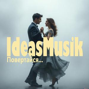 Повертайся...