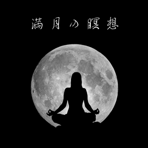 マインドコントロール