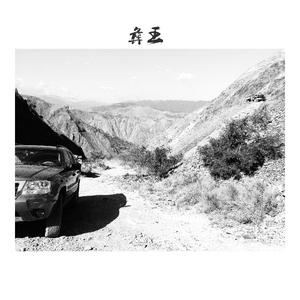 朋友的酒 DJ松哥版伴奏