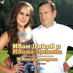 Дафино моме