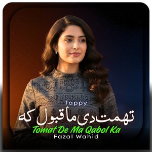 Tomat De Ma Qabol Ka Tappy