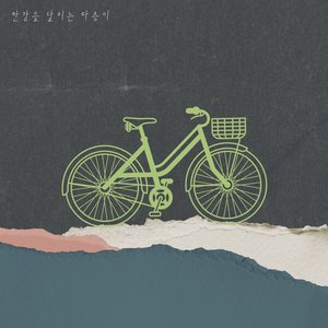 한강을 달리는 따릉이 Night Riding A Bike