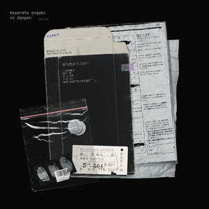 ?owaranai kurikaeshi