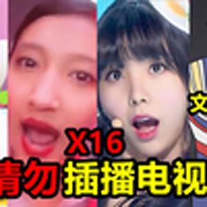 2021鬼畜全明星大赏