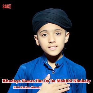 Khudaya Sumra Har Dy Da Makkhi Khukaly