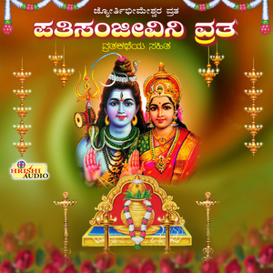 Pathi Sanjeevini Vratha